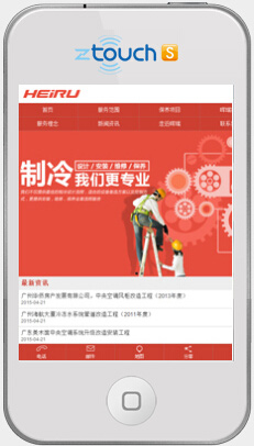 广州市晖瑞制冷技术服务有限公司