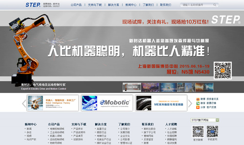 上海新时达电气股份有限公司