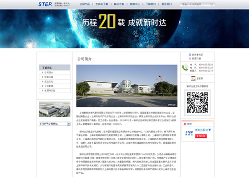 上海新时达电气股份有限公司