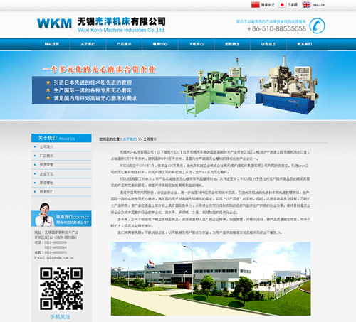 无锡光洋机床有限公司