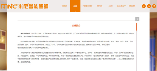 生活因我而变照明电器有限公司
