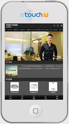 生活因我而变照明电器有限公司