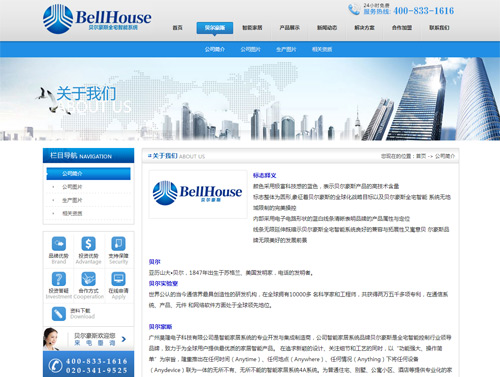 广州昊隆电子科技有限公司