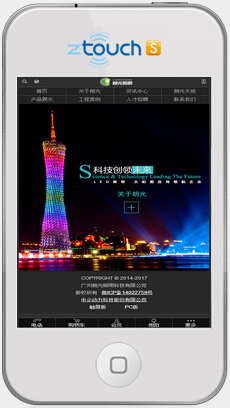 广州朗光照明科技有限公司