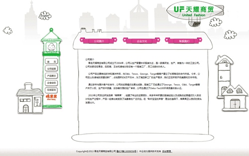 青岛天耀商贸有限公司