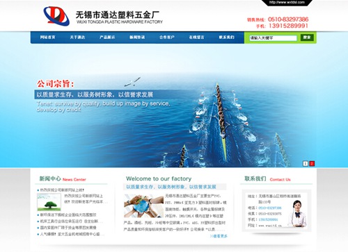 无锡市通达塑料五金厂