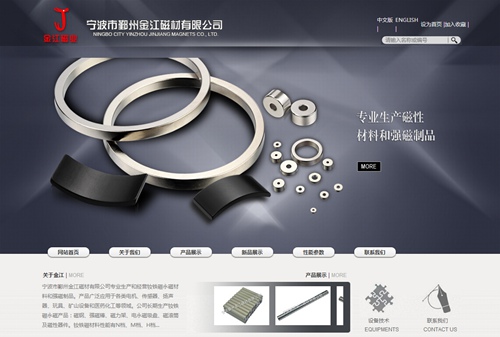 宁波市鄞州金江磁材有限公司