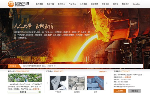 熠晖集团有限公司