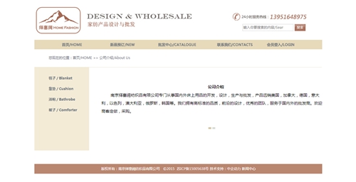 南京绎塞阔纺织品有限公司