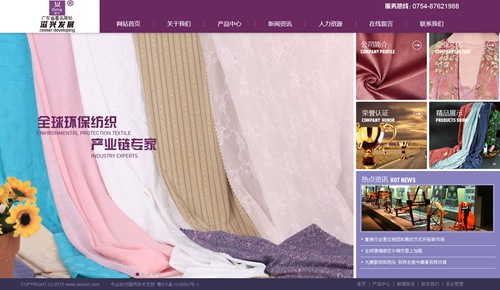 汕头市潮阳区滋兴发展公司