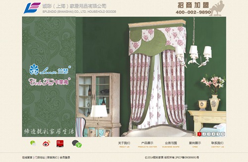 靓彩(上海)家居用品有限公司
