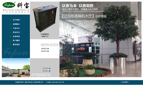 重庆科宝工艺制品有限公司