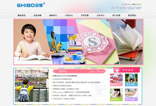 义乌市诗博文化用品有限公司