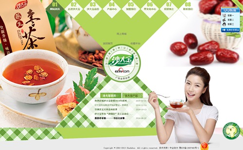 河南沙大宝食品有限公司