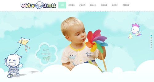 汕头市欣宝妇幼用品有限公司