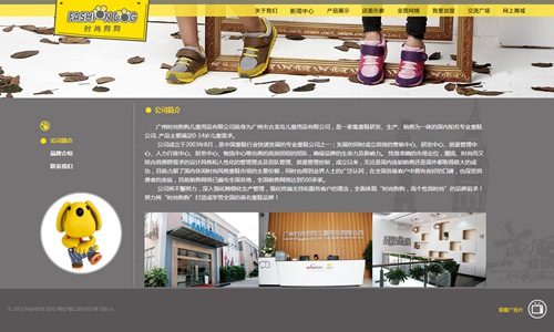 广州时尚狗狗儿童用品有限公司