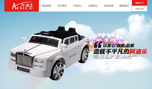 嘉兴阿迪乐车业有限公司