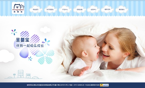 佛山市圣婴宝妇幼用品有限公司