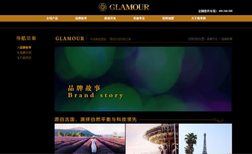 苏州格莱蔓化妆品有限公司