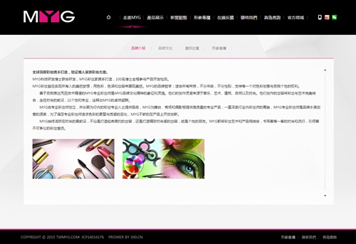 广州采倩化妆品有限公司