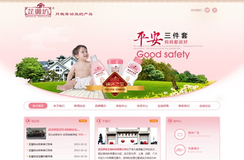 武汉市研妆生物科技有限公司