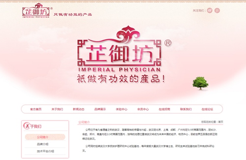 武汉市研妆生物科技有限公司