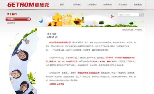 中山市嘉德龙电器有限公司