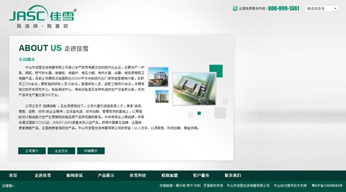 中山市阿尔法电器有限公司