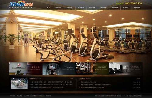 北京舒体体育用品有限公司