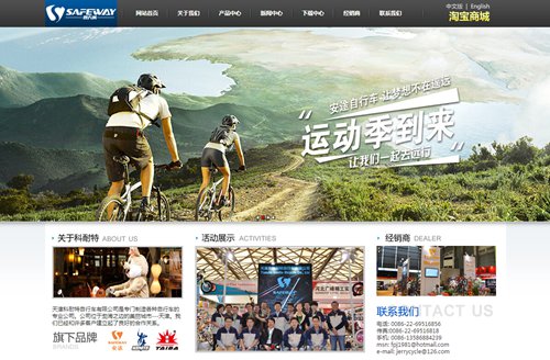 天津市科耐特自行车有限公司