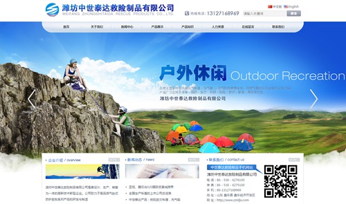 潍坊中世泰达救险制品有限公司