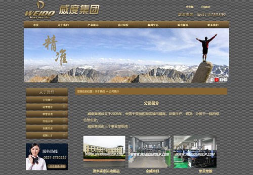 威海金威渔具有限公司