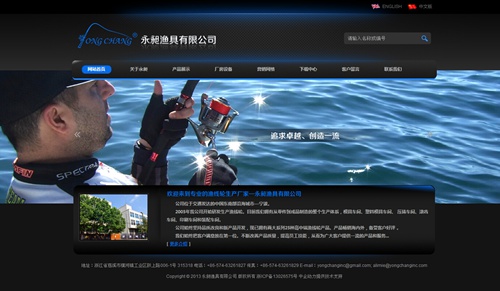 慈溪市永昶渔具有限公司