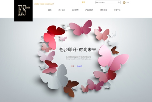 北京怡升国际贸易有限公司