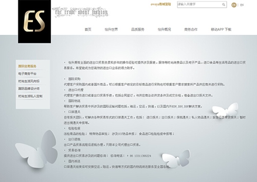 北京怡升国际贸易有限公司