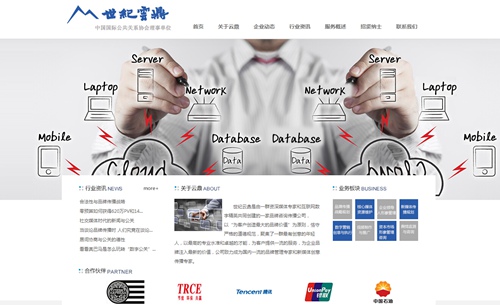 北京世纪云鼎品牌咨询有限责任公司