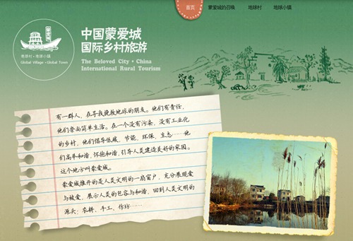 江苏蒙爱城旅游投资实业有限公司