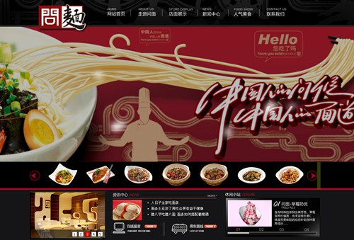 哈尔滨问面餐饮有限责任公司