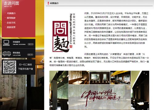 哈尔滨问面餐饮有限责任公司
