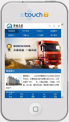 山东沃森橡胶有限公司