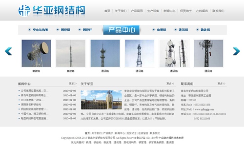 青岛华亚钢结构有限公司