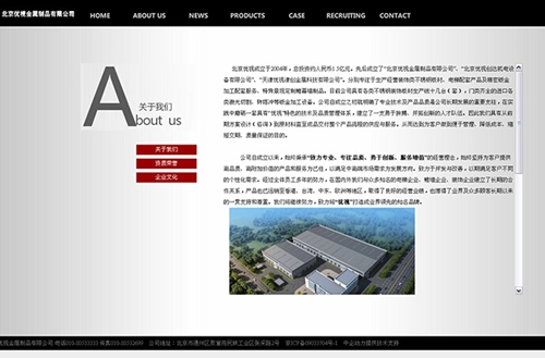 北京优视金属制品有限公司