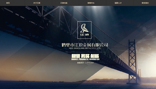 鹤壁市江浪金属有限公司