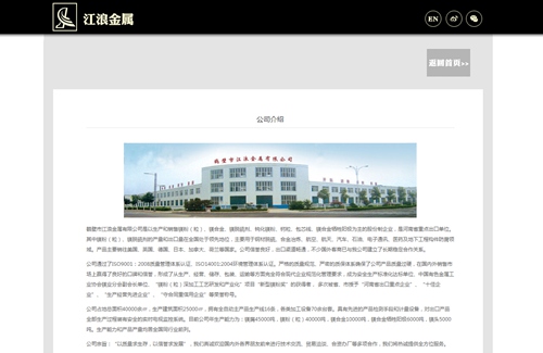 鹤壁市江浪金属有限公司