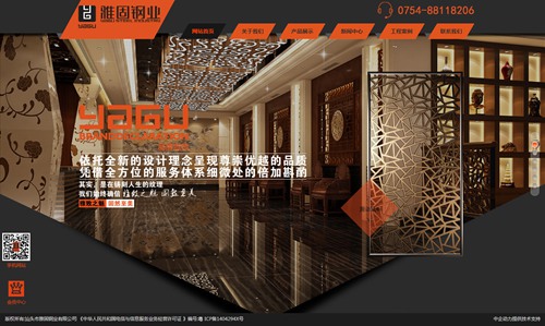汕头市雅固钢业有限公司