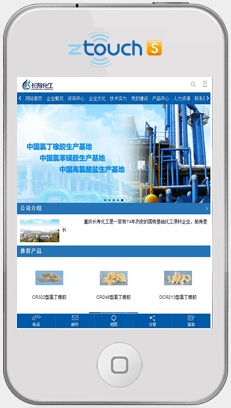 重庆长寿化工有限责任公司