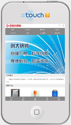 湖南创大钒钨有限公司