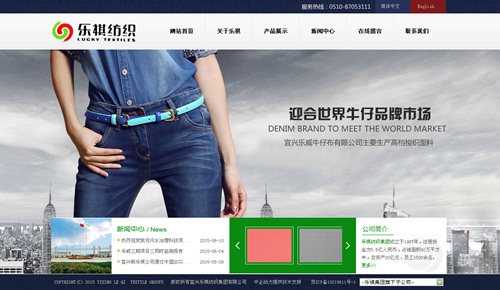 宜兴乐祺纺织集团有限公司