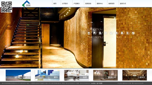 武汉恒辉建材有限责任公司
