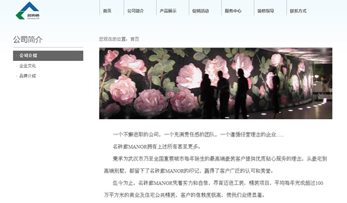 武汉恒辉建材有限责任公司